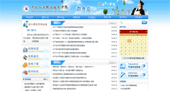 Desktop Screenshot of jwc.hbcit.edu.cn